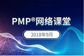 【准考证】2018年9月PMP考试准考证打印