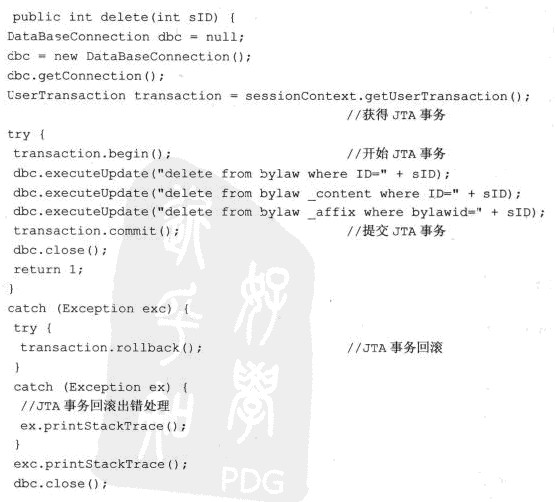 系统架构设计师考试培训事务舰设计