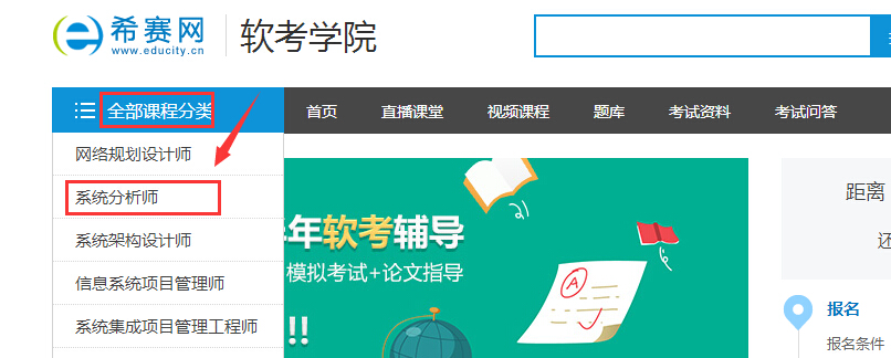 如何购买希赛网上面的培训课程?_IT生活_IT生