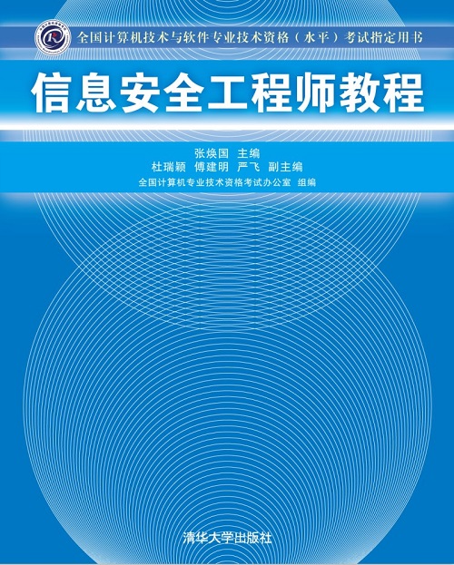 安全工程师答案_信息安全工程师月收入(2)