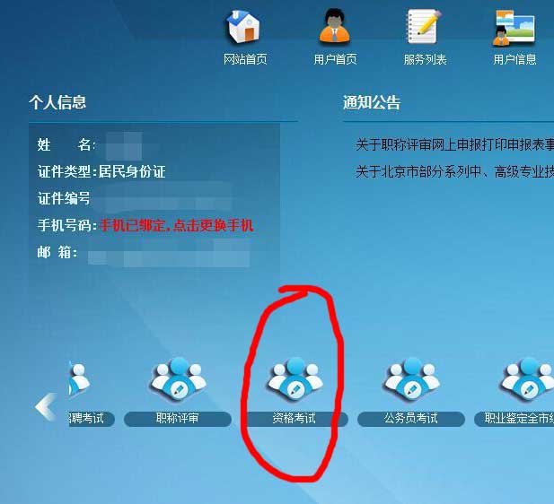 安全工程师答案_信息安全工程师月收入