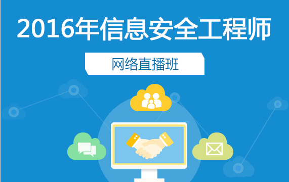 安全工程师答案_信息安全工程师月收入(3)