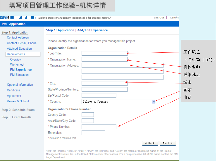 2016年12月份PMP考试怎样注册英文报名?_P