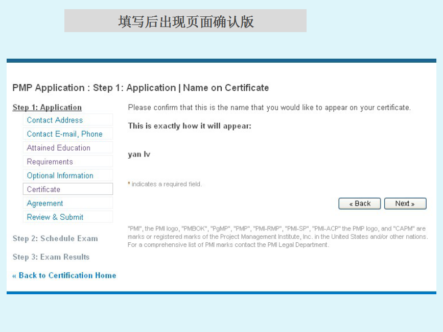 2016年12月份PMP考试怎样注册英文报名?_P