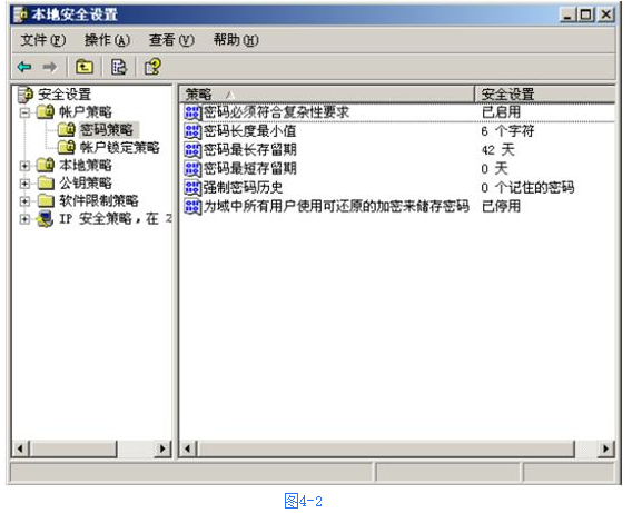 信息安全工程师案例分析WINDOWS系统试题_