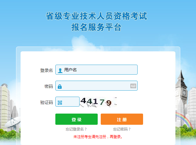 2017下半年广东软考网管考试报名入口_网络管