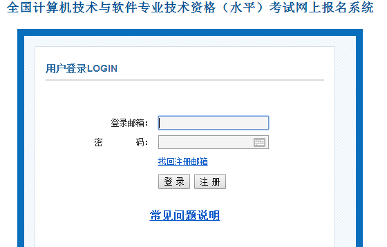 2017下半年河南网络管理员考试报名入口_网络