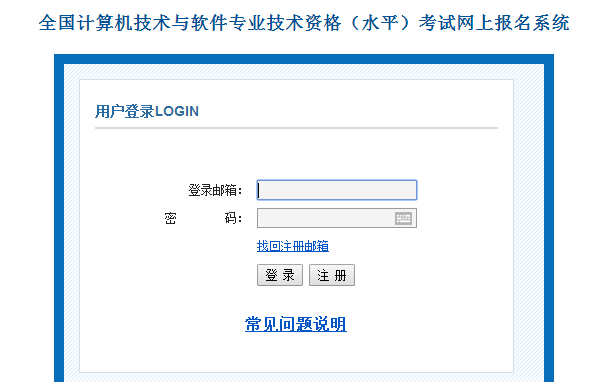 2017下半年宁波网络管理员报名入口_网络管理