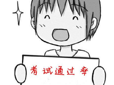 2017年二建合格标准普遍上涨,通过率会下降?