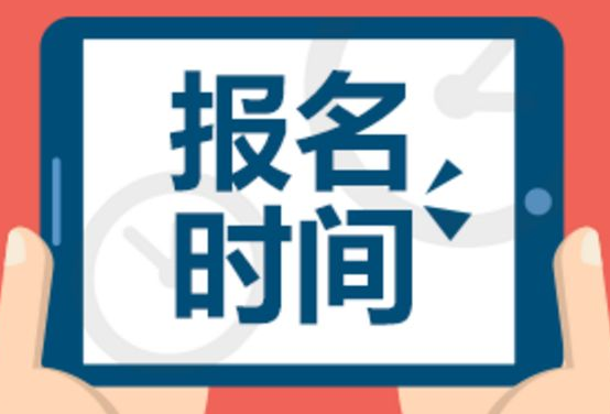 2018二级建造师什么时候开始报名?二建报名时