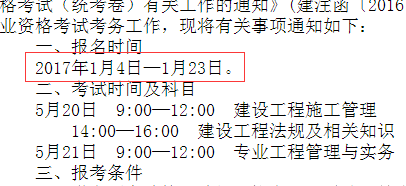 重庆2018二级建造师何时开始报名?二建报名时间
