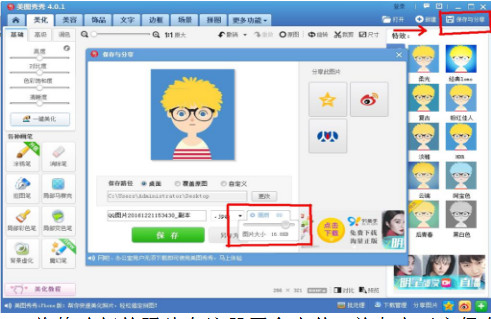 执业药师网上注册照片上传