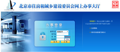 北京二建注销注册网上申报入口