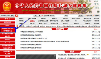 北京二级建造师注册查询