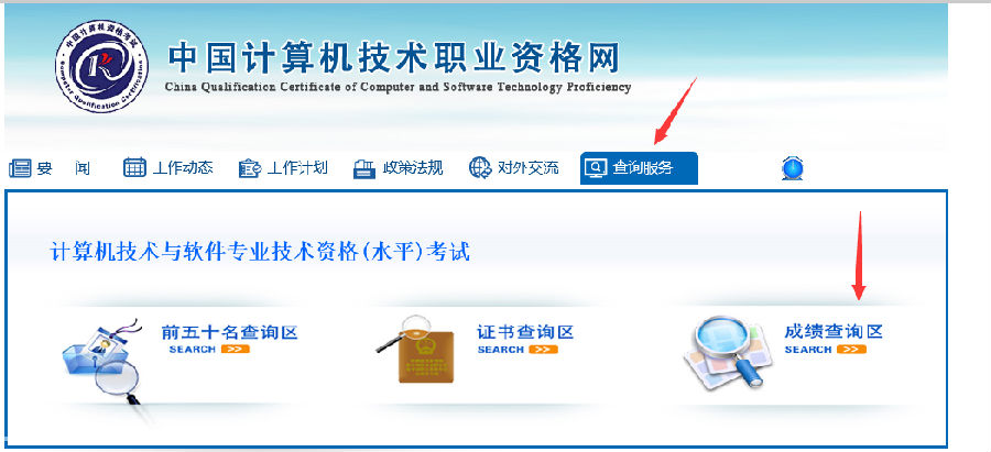 2017下半年软考成绩查询时间_希赛网
