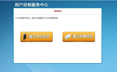 北京二建报名登录密码忘记了怎办