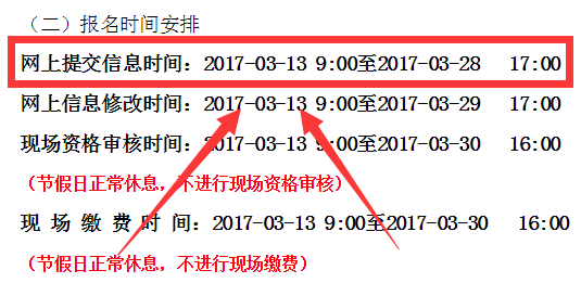 青海2018二级建造师何时开始报名?二建报名时