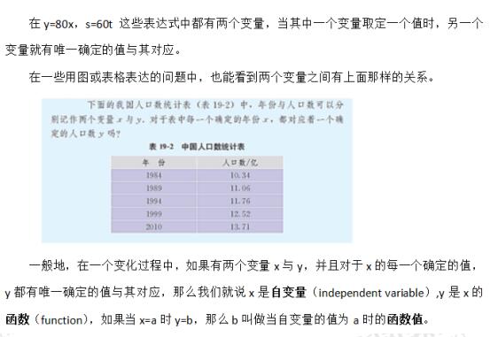 教师资格证面试试讲模版