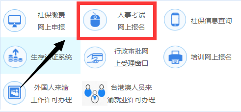 2018年重庆二建在哪个网址报名?二建报考网址