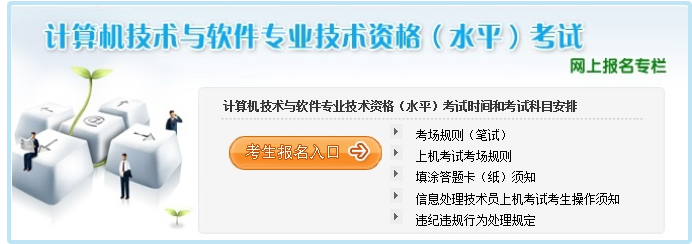 黑龙江信息系统项目管理师报名时间