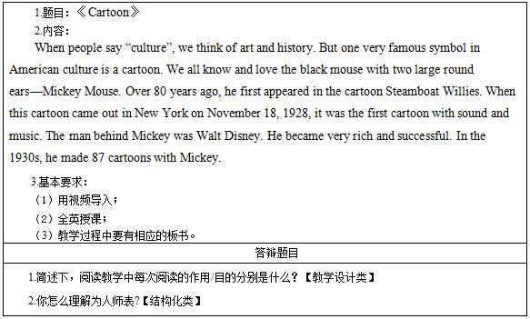 初中资格证试试题库_教师英语教师资格面面试中学初中部西安85图片
