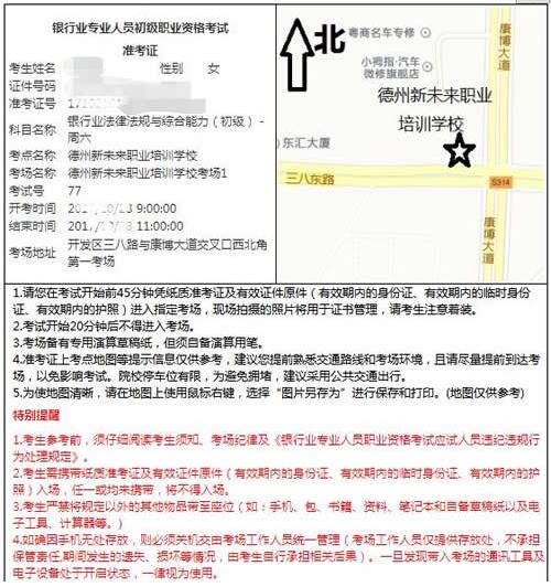 准考证.jpg 准考证.jpg