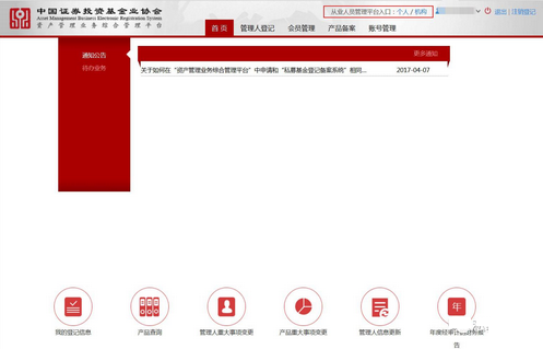 个人可不可以申请基金从业资格证书注册?
