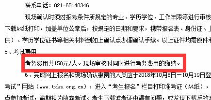 上海2018年初级通信工程师考试费用