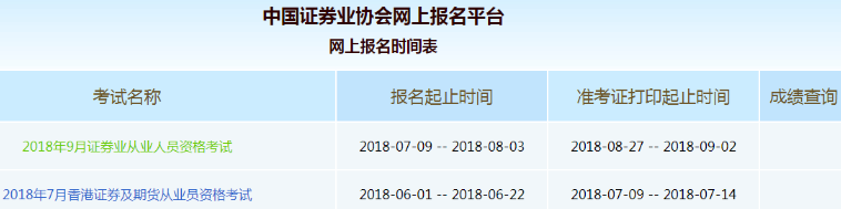报名平台.png 报名平台.png