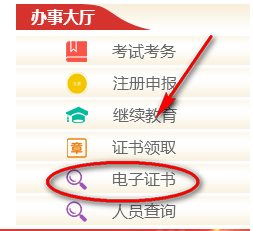 陕西二级注册建造师电子证书怎么获取