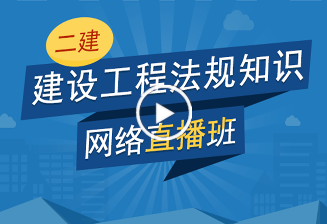2019年二级建造师考试报名条件解析|二建报考