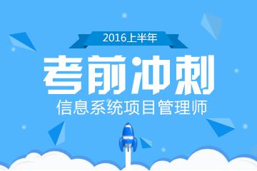 计算机软件水平考试网_2016年软考考试报名时