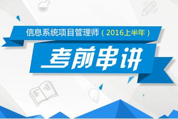 计算机软件水平考试网_2016年软考考试报名时