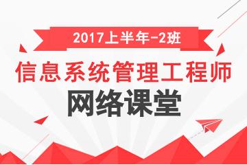 计算机软件水平考试网_2017年软考考试报名时