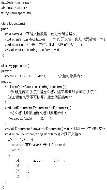 阅读下列说明和C++代码,将应填入(n)处的字句