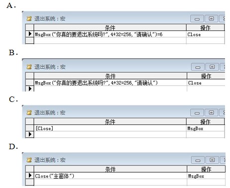 某学生成绩管理系统的 主窗体 如下图左侧所示