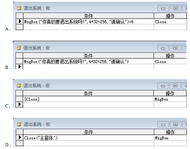 某学生成绩管理系统的 主窗体 如图8-13所示,单