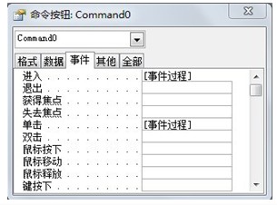 若在窗体设计过程中,命令按钮Command0的事