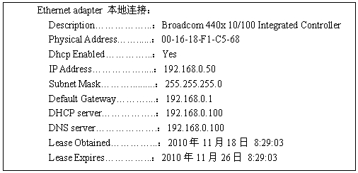 某公司网络管理员使用DHCP服务器对公司内部