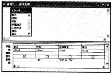 下列SQL查询语句中,与下面查询设计视图所示