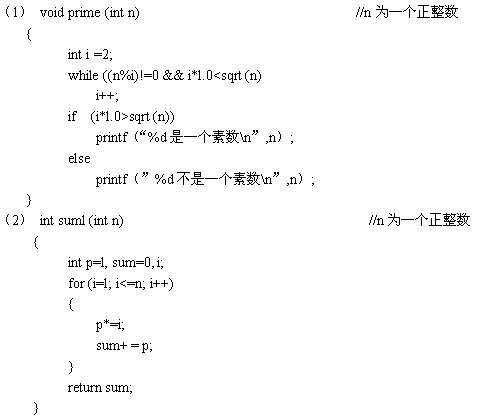 设n为整数,指出下列各算法的时间复杂度。_考