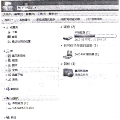 在Windows XP系统中,网上邻居文件夹显示指