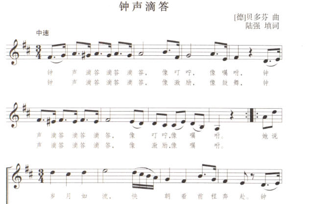 分析歌曲《钟声滴答》。