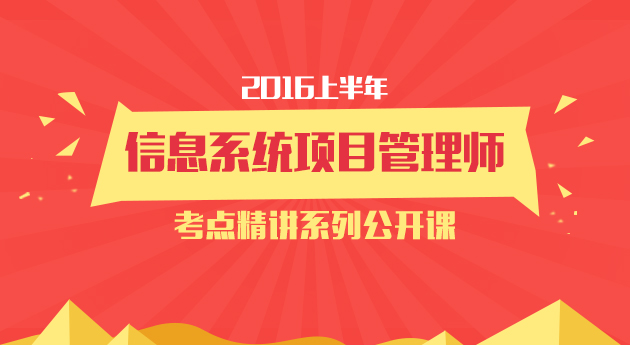 计算机软件水平考试网_2016年软考考试报名时