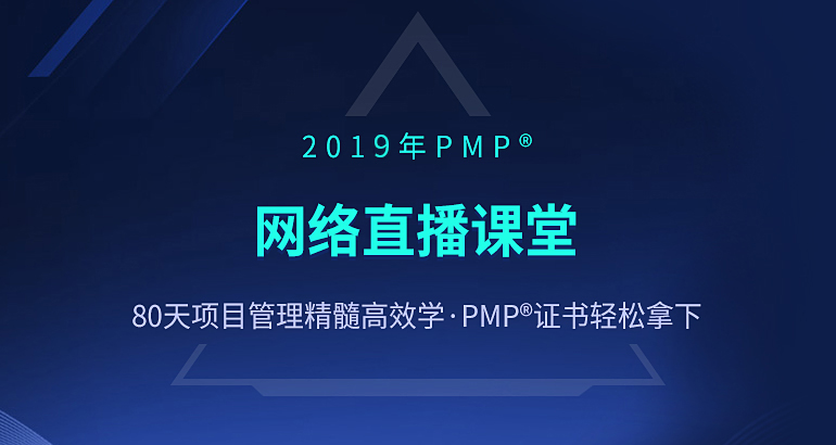 2018年PMP认证考试报名时间及入口_2018年