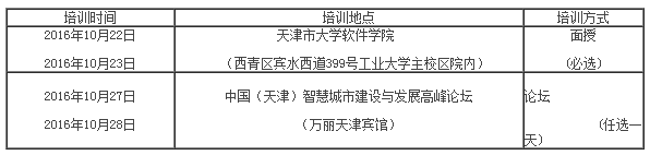 天津继续教育.png