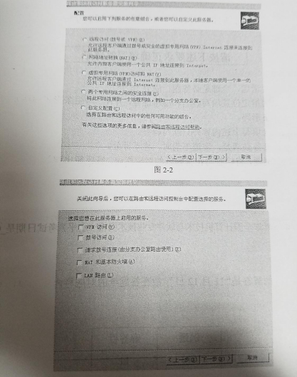 2网管2.png
