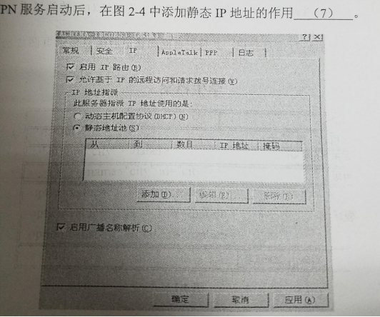 2网管3.png