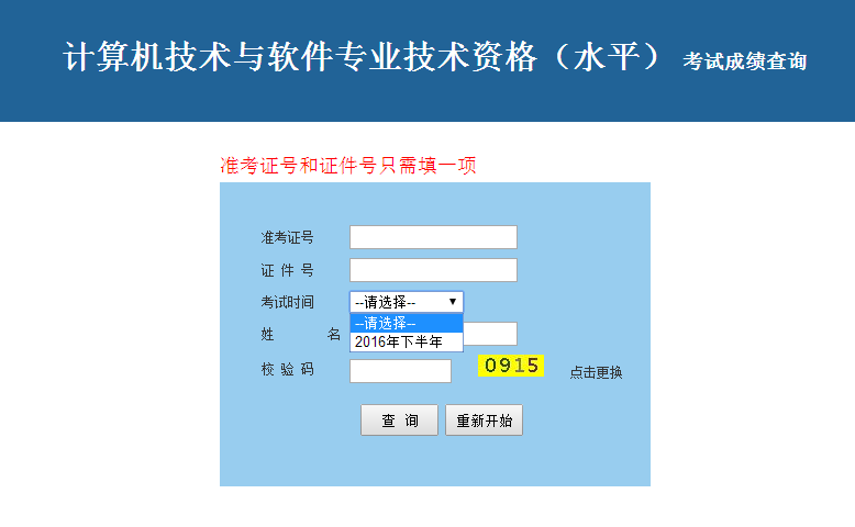 成绩.png