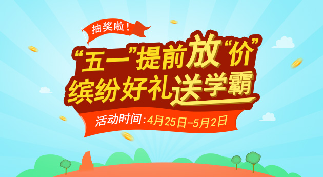 五一提前放假--630-345.jpg